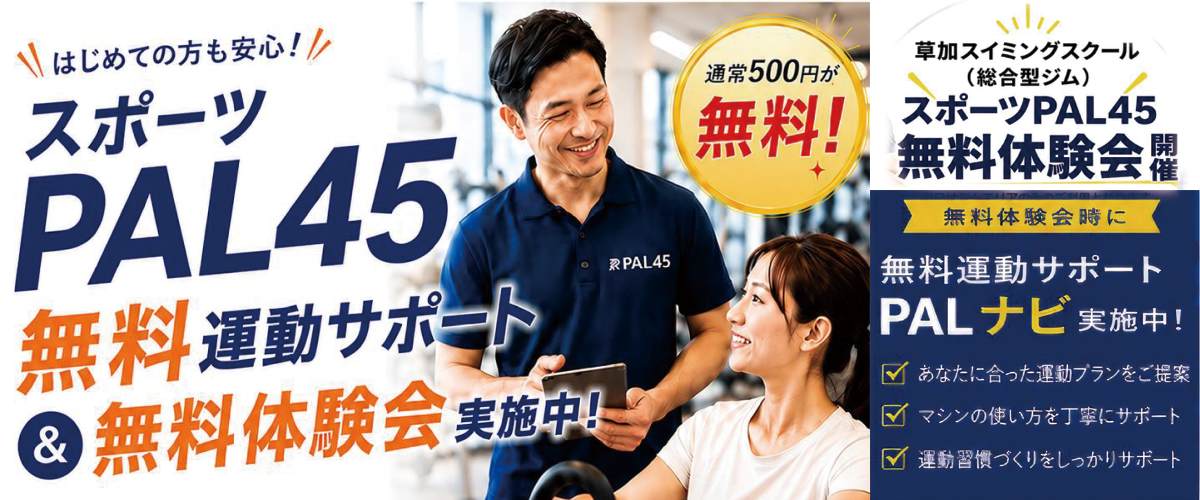 2026子供夏の短期教室