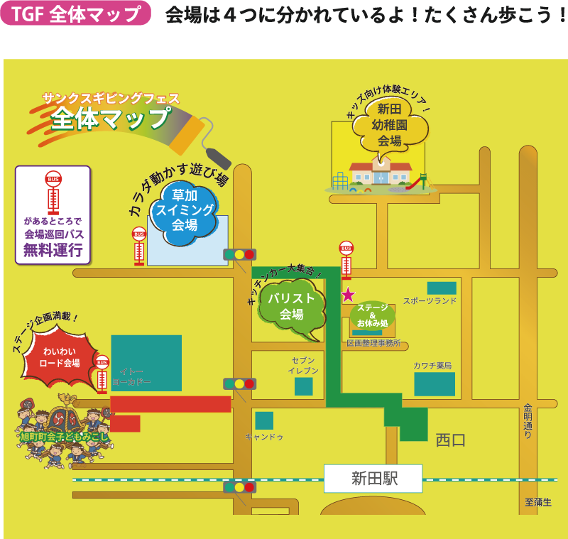 TGF全体マップ会場は4つに分かれているよ！たくさん歩こう！