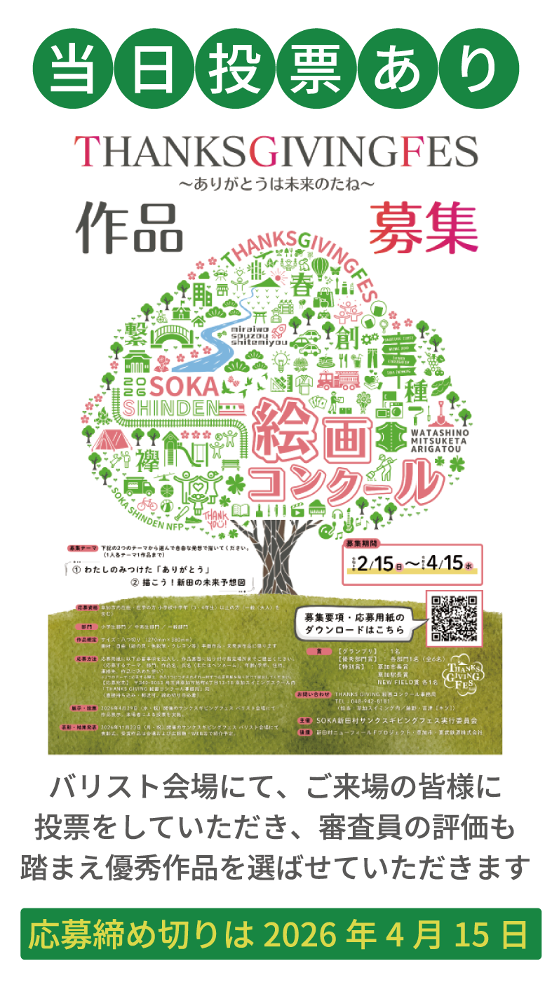 絵画コンクール　作品募集